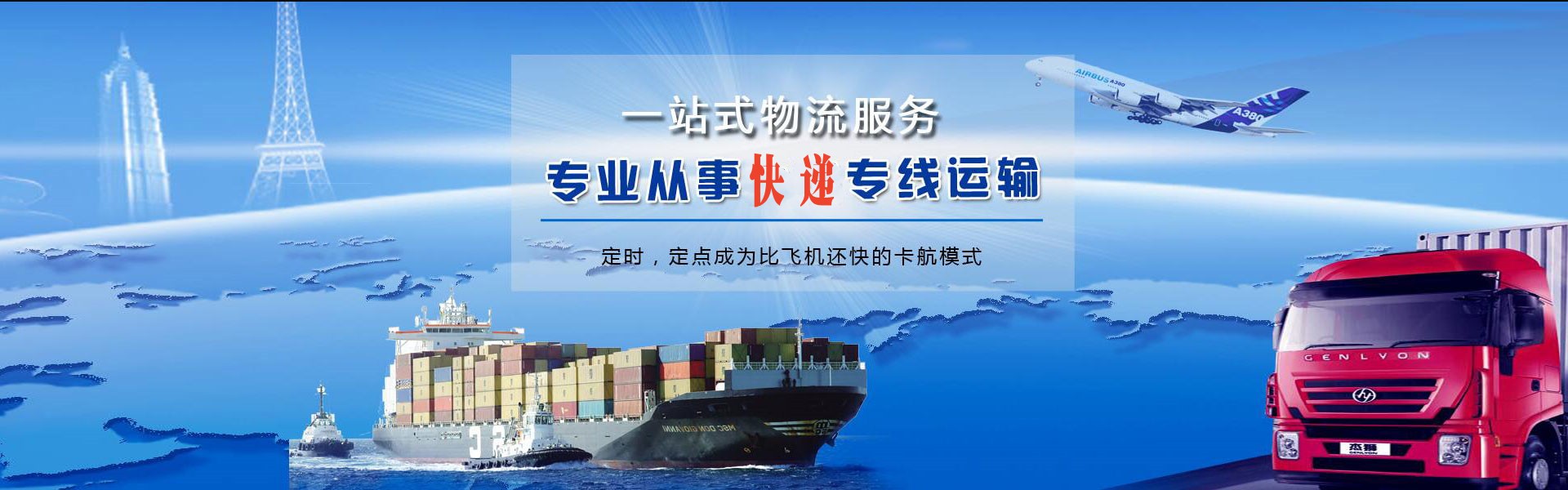 萨尔图到罗马尼亚物流公司-萨尔图至罗马尼亚物流专线-萨尔图空运到罗马尼亚-优时通物流有限公司