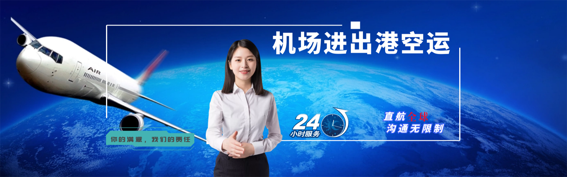 萨尔图到罗马尼亚物流公司-萨尔图至罗马尼亚物流专线-萨尔图空运到罗马尼亚-优时通物流有限公司