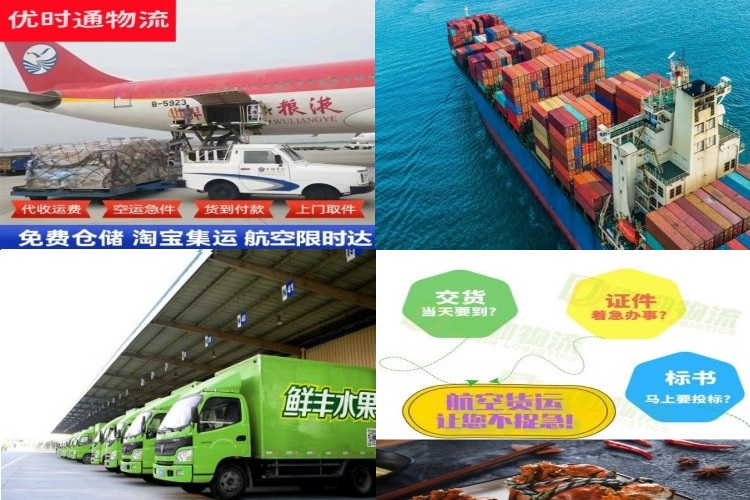 萨尔图到罗马尼亚航空货运公司-萨尔图到罗马尼亚物流专线